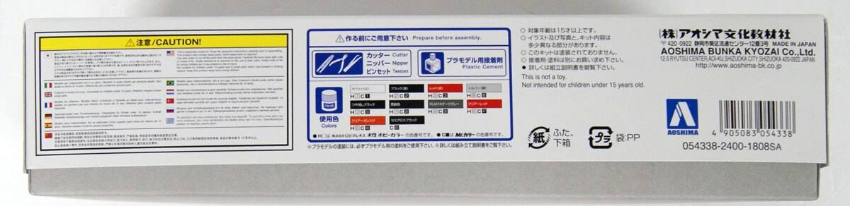 1/24 Nissan Skyline HT2000 GT-E Model Car L54297