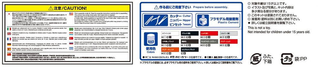 1/24 Nissan Skyline HT2000 GT-E Model Car L54297